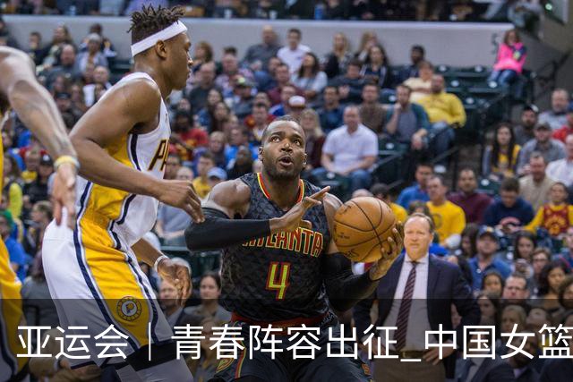 亚运会｜青春阵容出征 中国女篮剑指三连冠